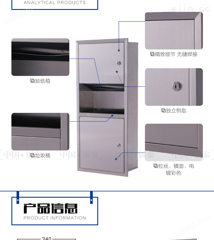不锈钢二合一手纸柜专业厂家品牌中国·钣泰