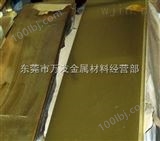 H65广东黄铜板厂家H62黄铜板厚度1.0*1000*6000MM光亮黄铜板定做批发