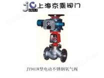 JY941W型电动不锈钢氧气阀