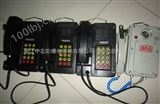 KTH15防爆电话机，防爆电话，防爆电话优质