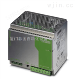 QUINT-PS-3X400-500AC菲尼克斯电源QUINT-PS-3X400-500AC/24DC/20