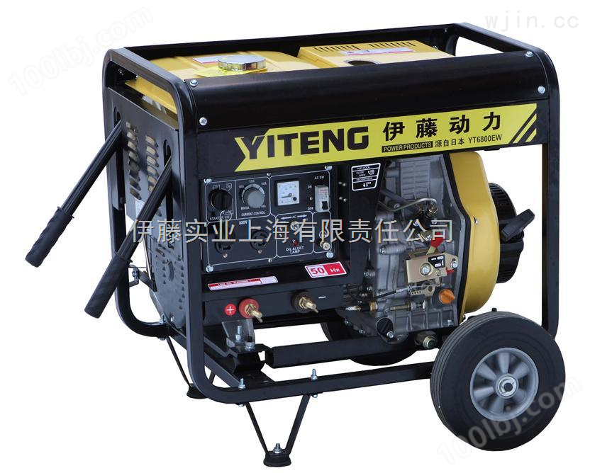 伊藤动力YT6800EW自发电电焊机