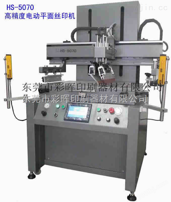 HS-5070PE高精密度电动平面丝印机