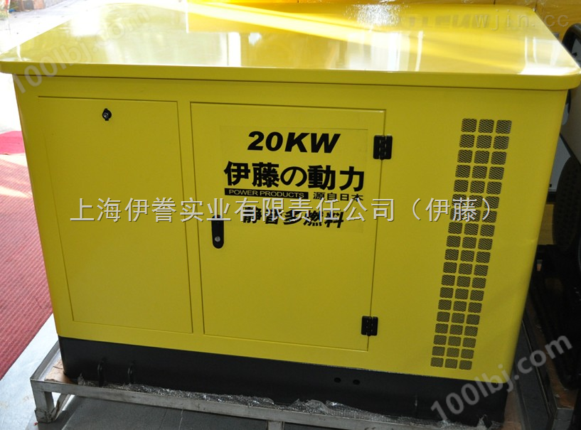 20KW发电机价格 *汽油发电机