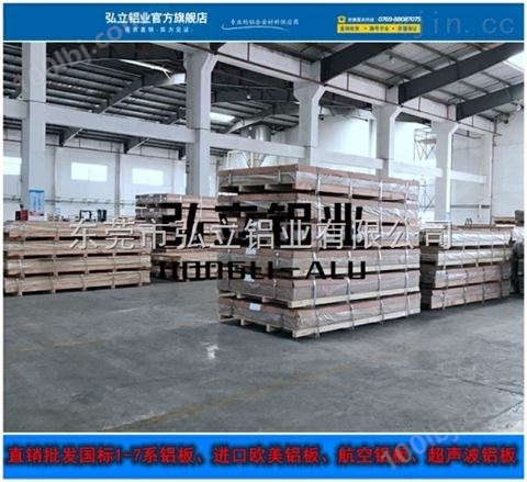 东莞5052铝板生产厂家