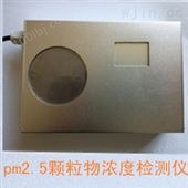 BR-PM2.5-200BR-PM2.5-200粉尘浓度检测仪